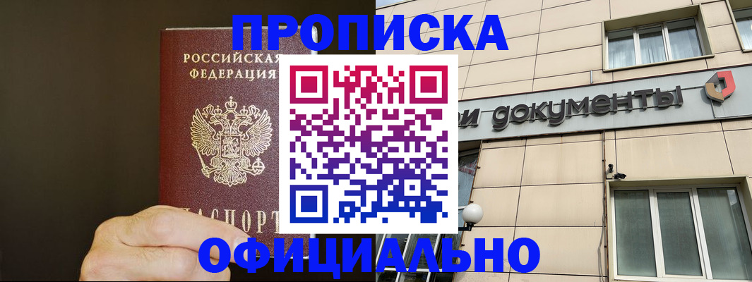 найти адрес прописки в Ликино-Дулёво