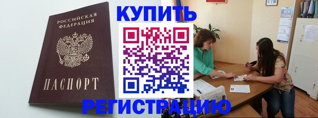 где прописаться в Ликино-Дулёво