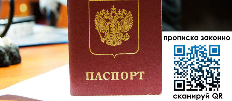 прописка в Ликино-Дулёво регистрация в Ликино-Дулёво